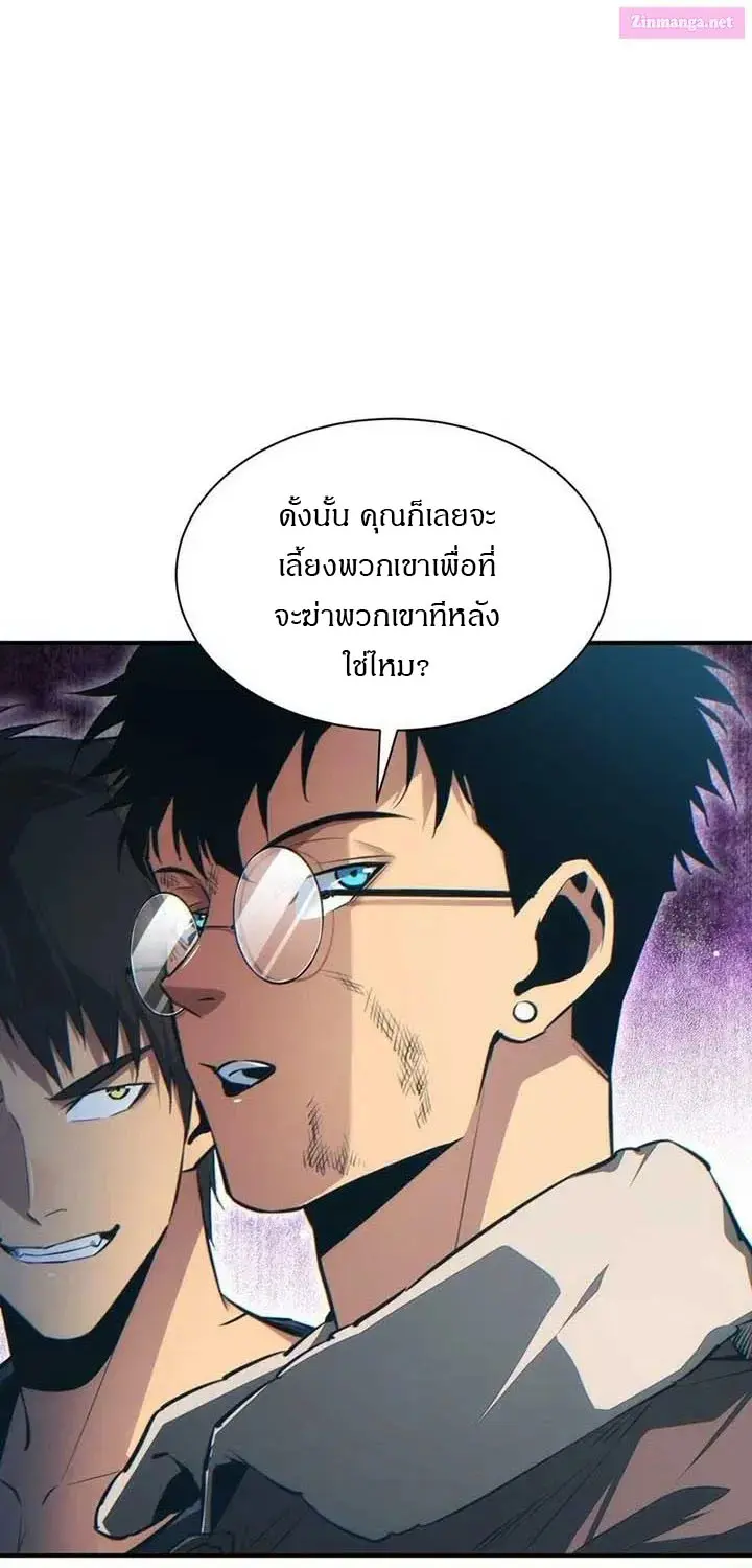 เกิดใหม่วันสิ้นโลก  (Rebirth In The End Times: I Reached The Top By Opening Boxes) ตอนที่ 39 หน้า 28