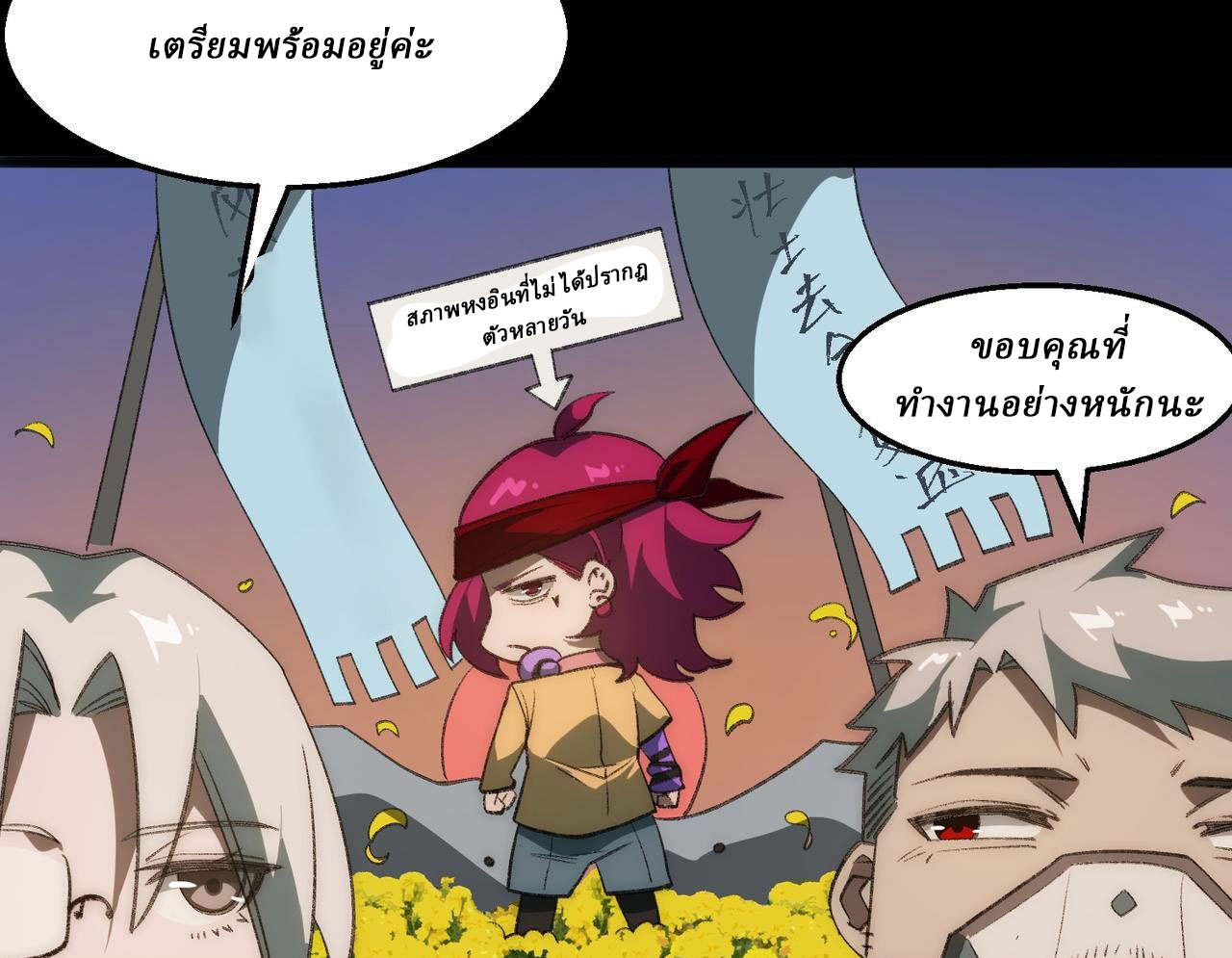 I created an Urban Legend ตอนที่ 37 หน้า 49