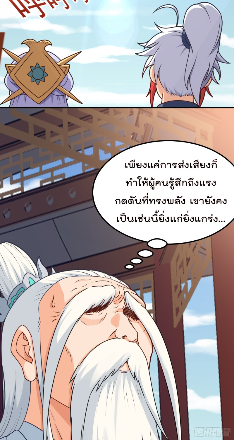 สมบัติทั้งหมดที่ข้าทิ้งไปตอนนี้กลายเป็นผู้หญิงไปซะแล้ว (ชนต้นฉบับ) ตอนที่ 13 หน้า 14