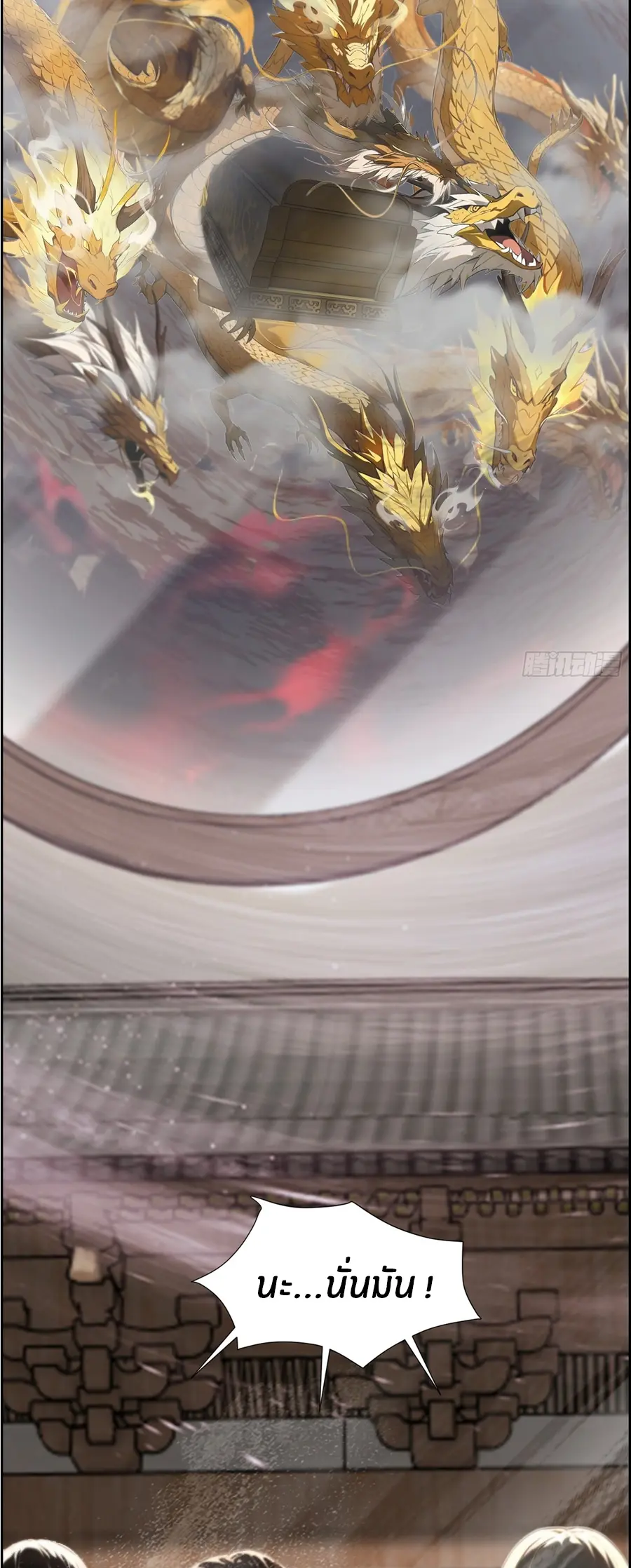 ทารกไร้ค่า สู่การแก้แค้น ตอนที่ 4 หน้า 14