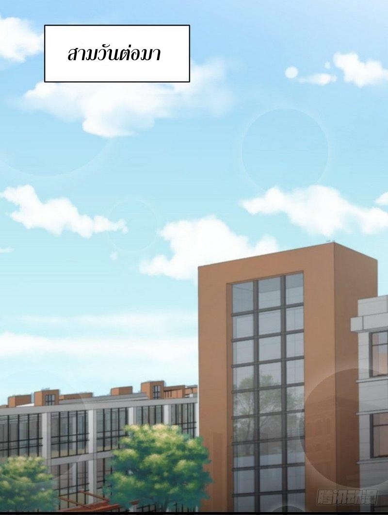 Immortal Swordsman in The Reverse World ข้าเซียนกระบี่ไม่เกาะสตรี ตอนที่ 66 หน้า 9