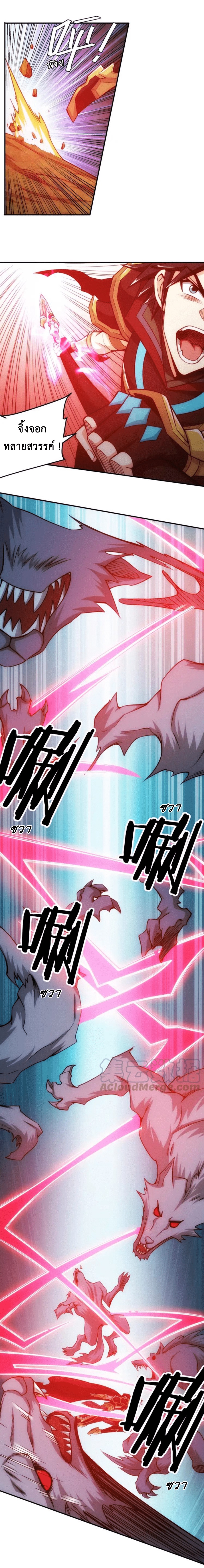 [ชนจีน] เมื่อผมต้องเติมเกม 30,000 ล้านดอลลาร์ ตอนที่ 67 หน้า 3