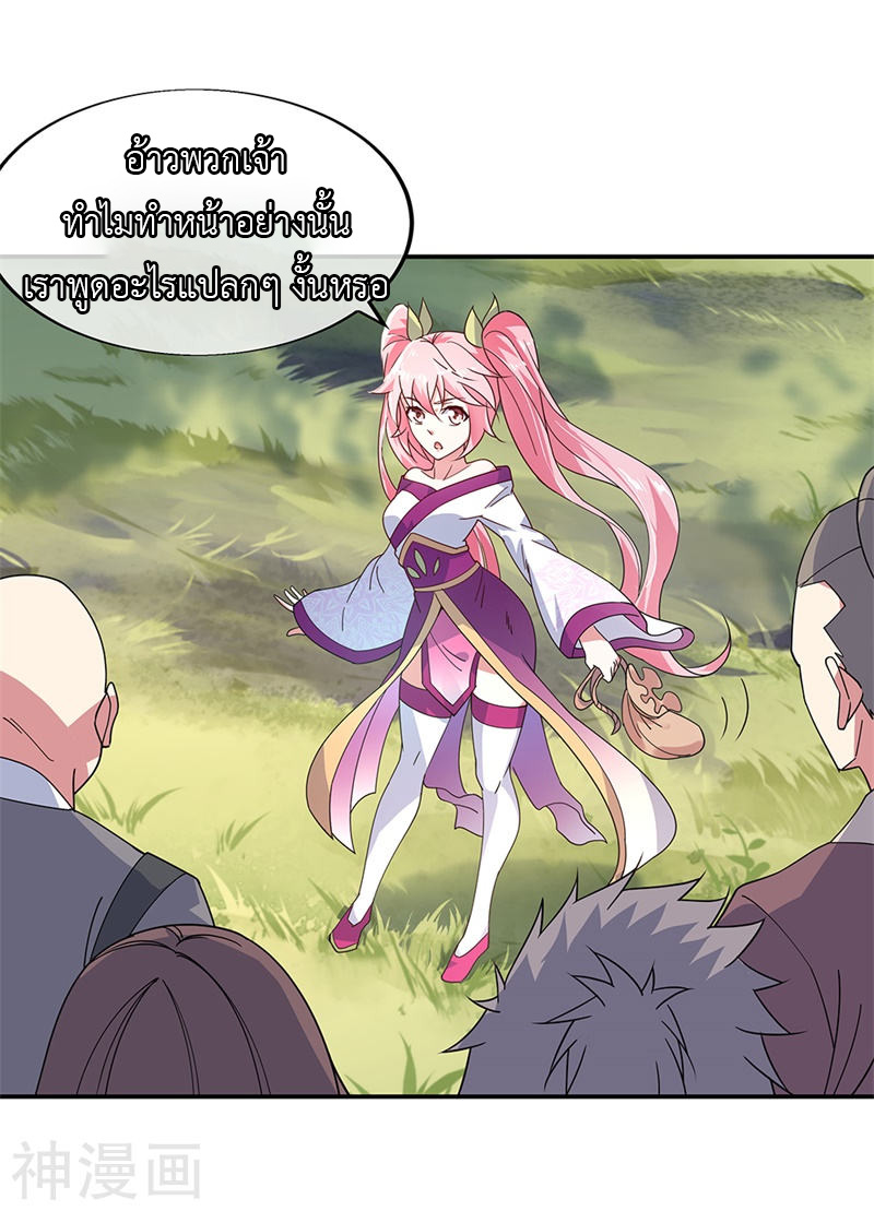 peerless battle spirit ตอนที่ 153 หน้า 2