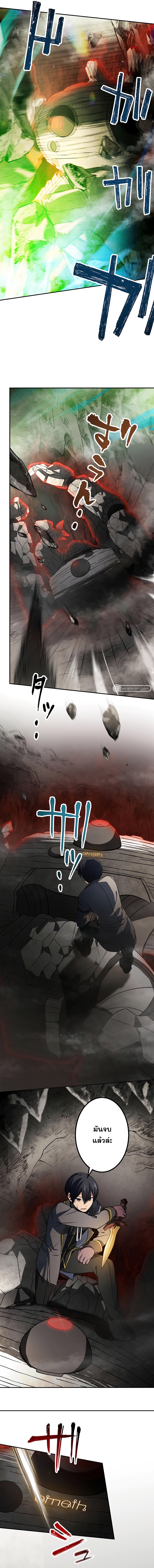 เกิดใหม่เป็นนักเวทย์ที่แข็งแกร่งที่สุดด้วยความรู้ในฐานะผู้เขียนนิยาย ตอนที่ 14 หน้า 2