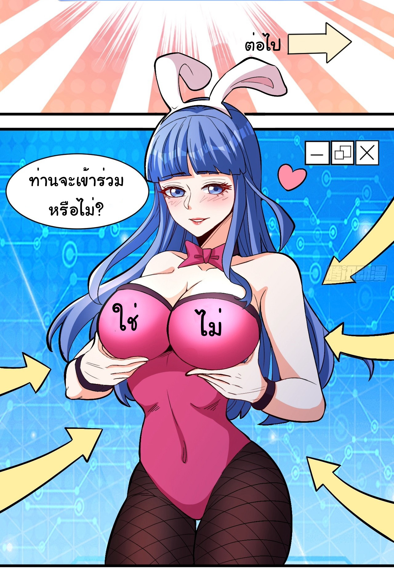 Regenerate Top Players ตอนที่ 16 หน้า 28