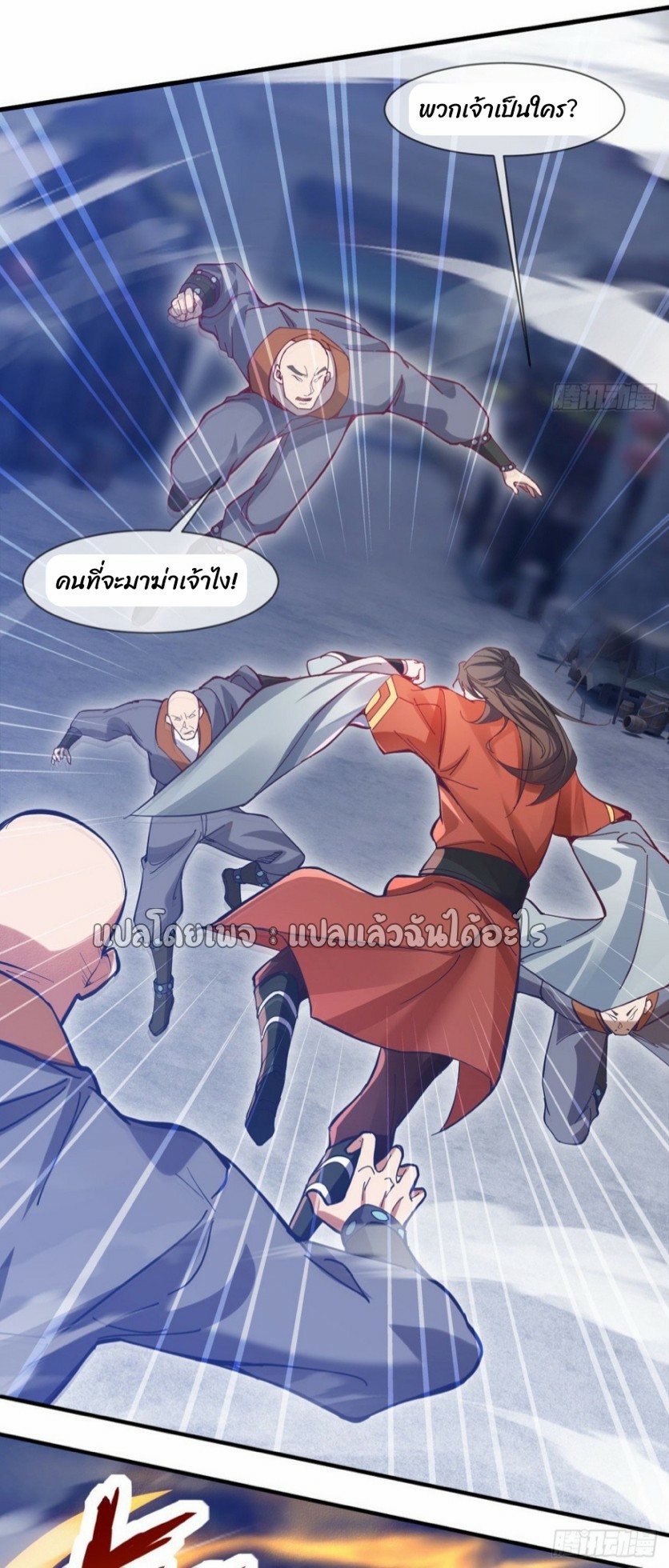 (ชนจีน)จุติเทพจักรพรรดิเกิดมาทั้งทีมีคะแนนเป็นล้าน ตอนที่ 29 หน้า 14