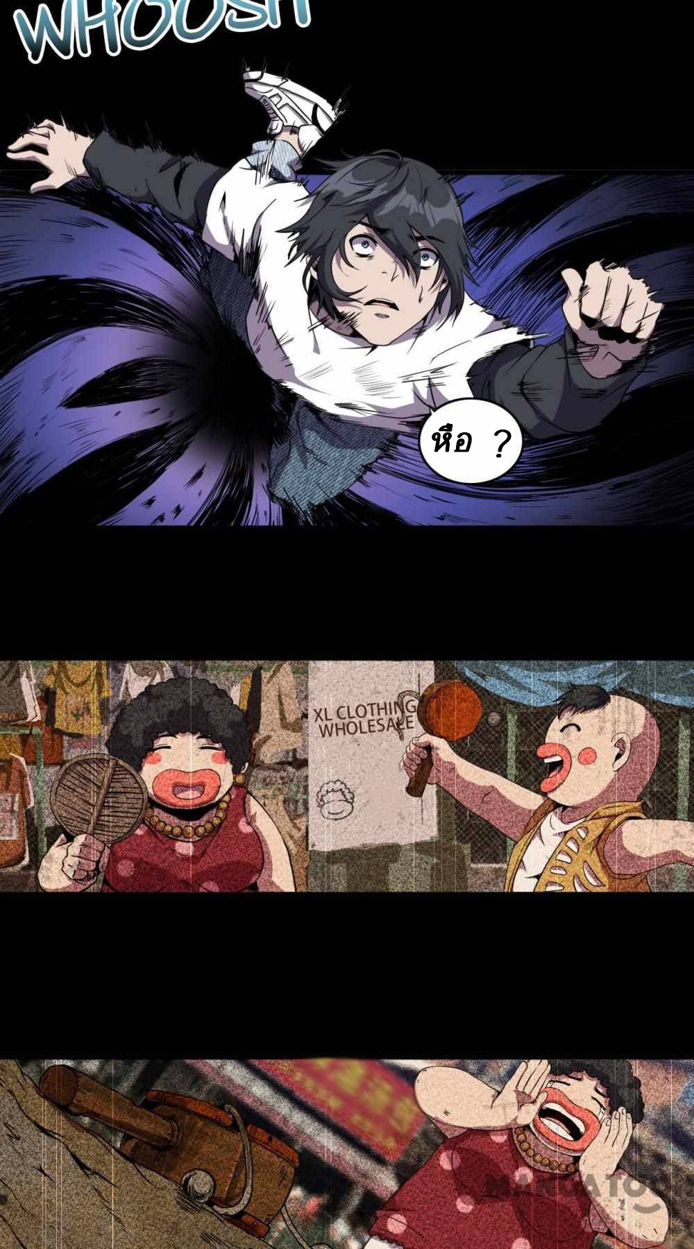 การผจญภัยในดินแดนสรวงสวรรค์ ตอนที่ 8 หน้า 7