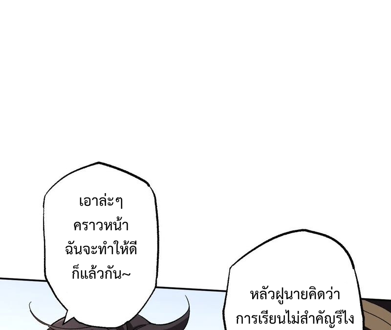 เอาชีวิตรอดในวันสิ้นโลก(暗海纪元) ตอนที่ 1 หน้า 75