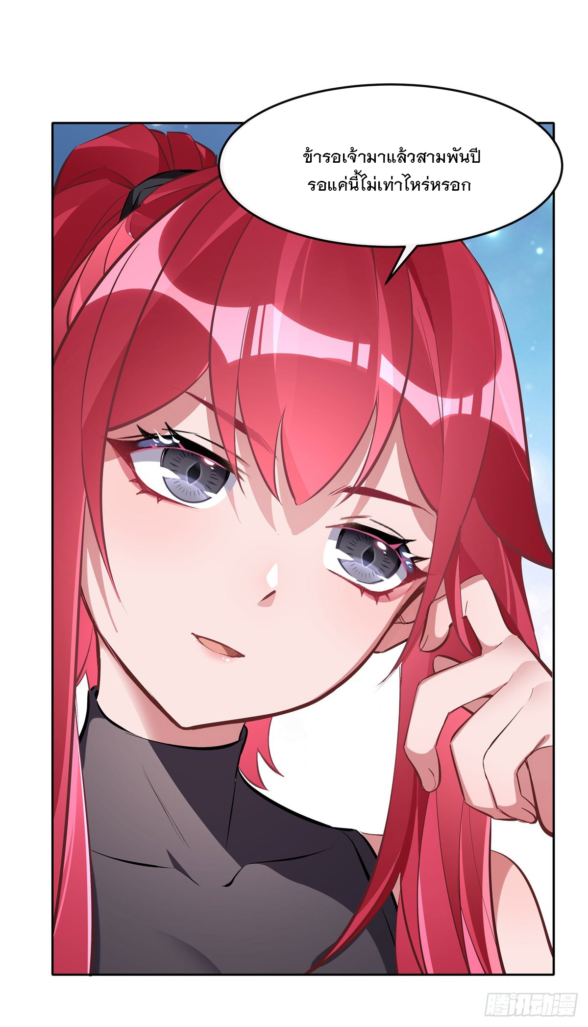 ศิษย์ของข้าล้วนมีอนาคตที่ยิ่งใหญ่ (ชนจีน) ตอนที่ 145 หน้า 14