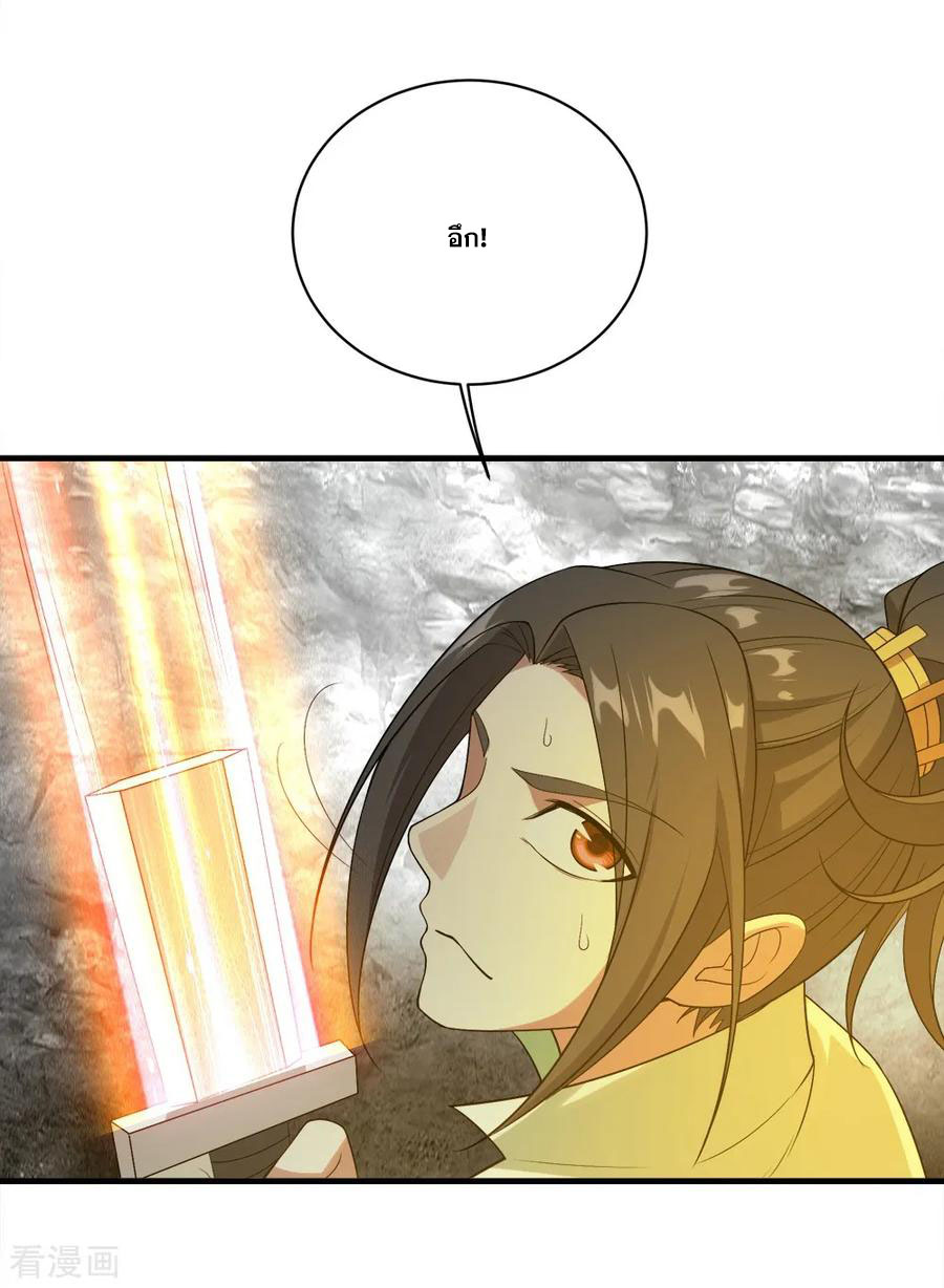 เทพอสูรสยบฟ้า ตอนที่ 65 หน้า 5