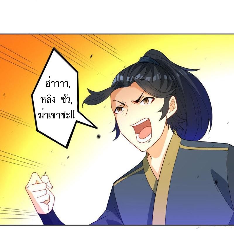 ข้ารับใช้ชั้นหนึ่ง ตอนที่ 48 หน้า 7