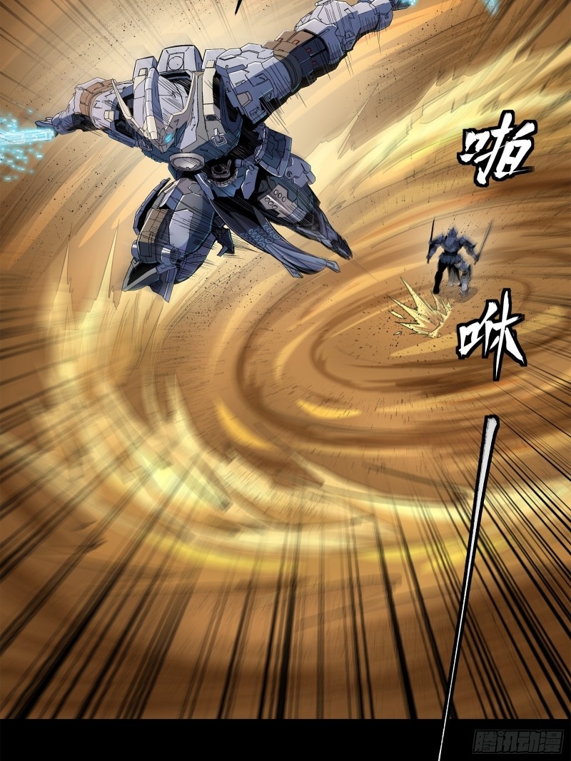 Legend of Star Genera ชนจีน ตอนที่ 118 หน้า 36