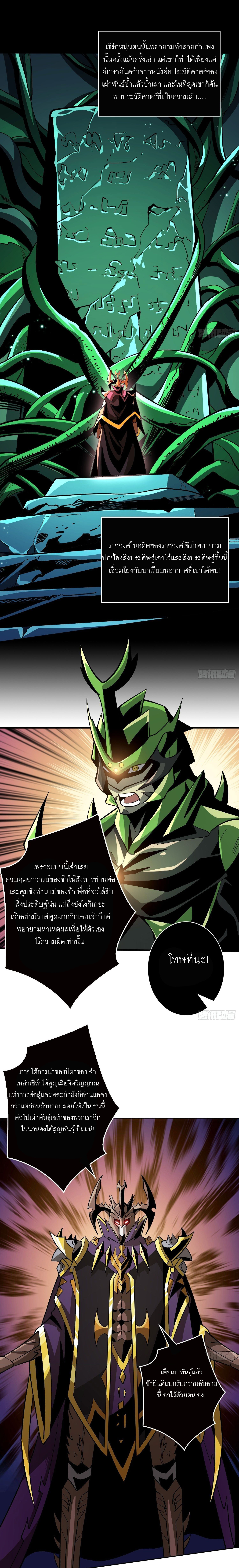 (ชนจีน) IT STARTS WITH A KINGPIN ACCOUNT - จุติจอมราชัน ตอนที่ 161 หน้า 3