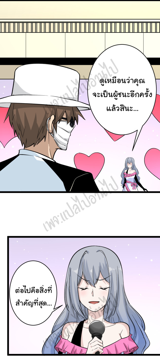 Sanjie Taobao Store ระบบร้านค้าเทพเจ้า ตอนที่ 156 หน้า 12