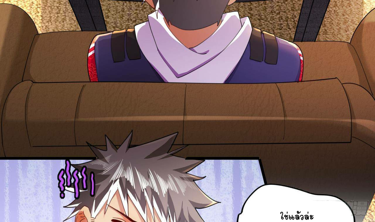 อยู่ดีๆโลกของผมก็เต็มไปด้วยสิ่งลึกลับ ตอนที่ 10 หน้า 28