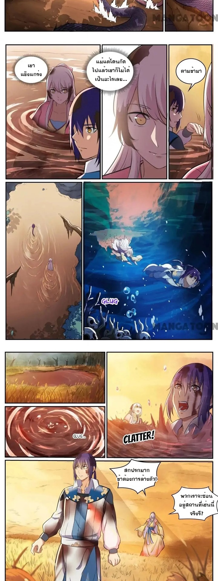 ร้อยเทพ ตอนที่ 4 หน้า 2