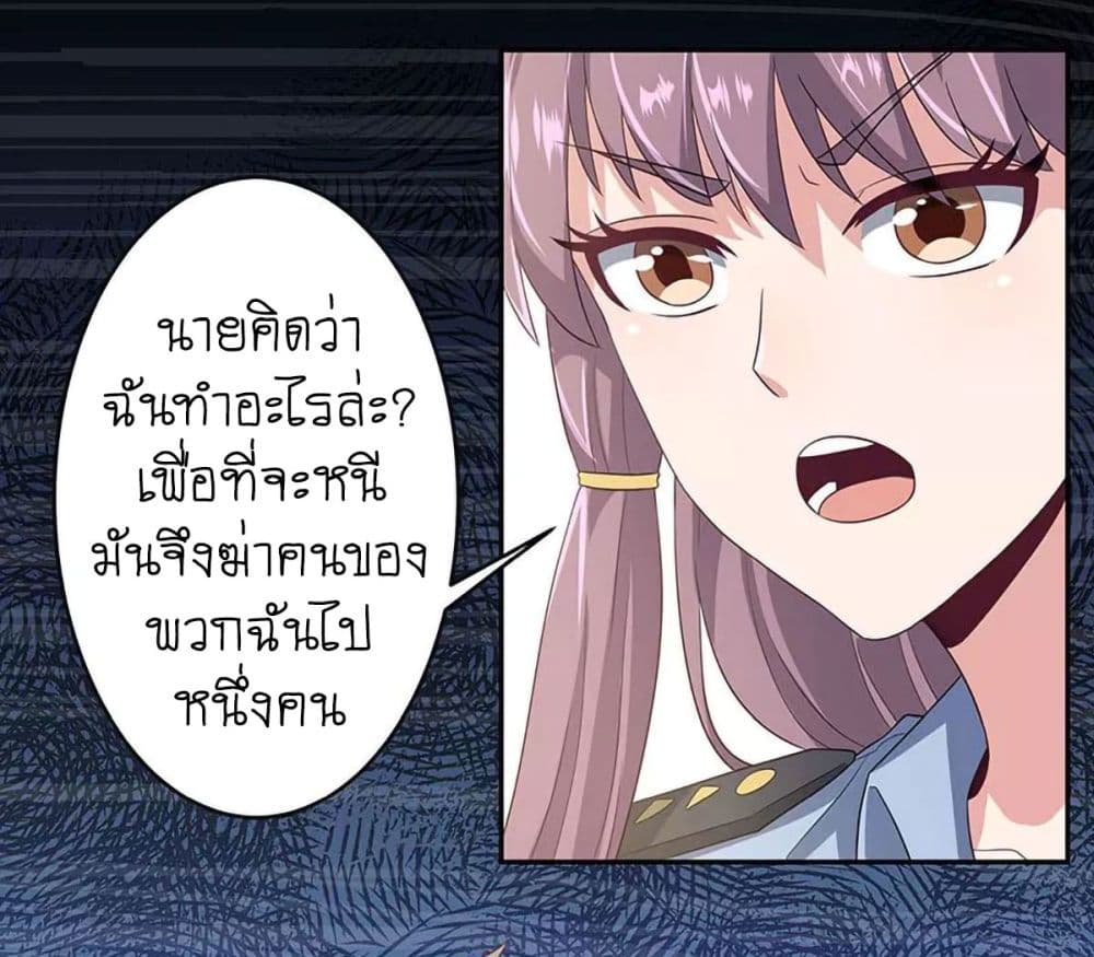 โครตเกรียนเซียนโอสด ตอนที่ 67 หน้า 6