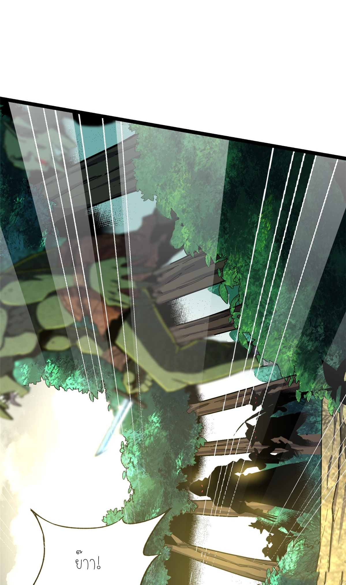 ไม่อยากเรียนทักษะ แห่งคำสาปเลย! ตอนที่ 1 หน้า 120