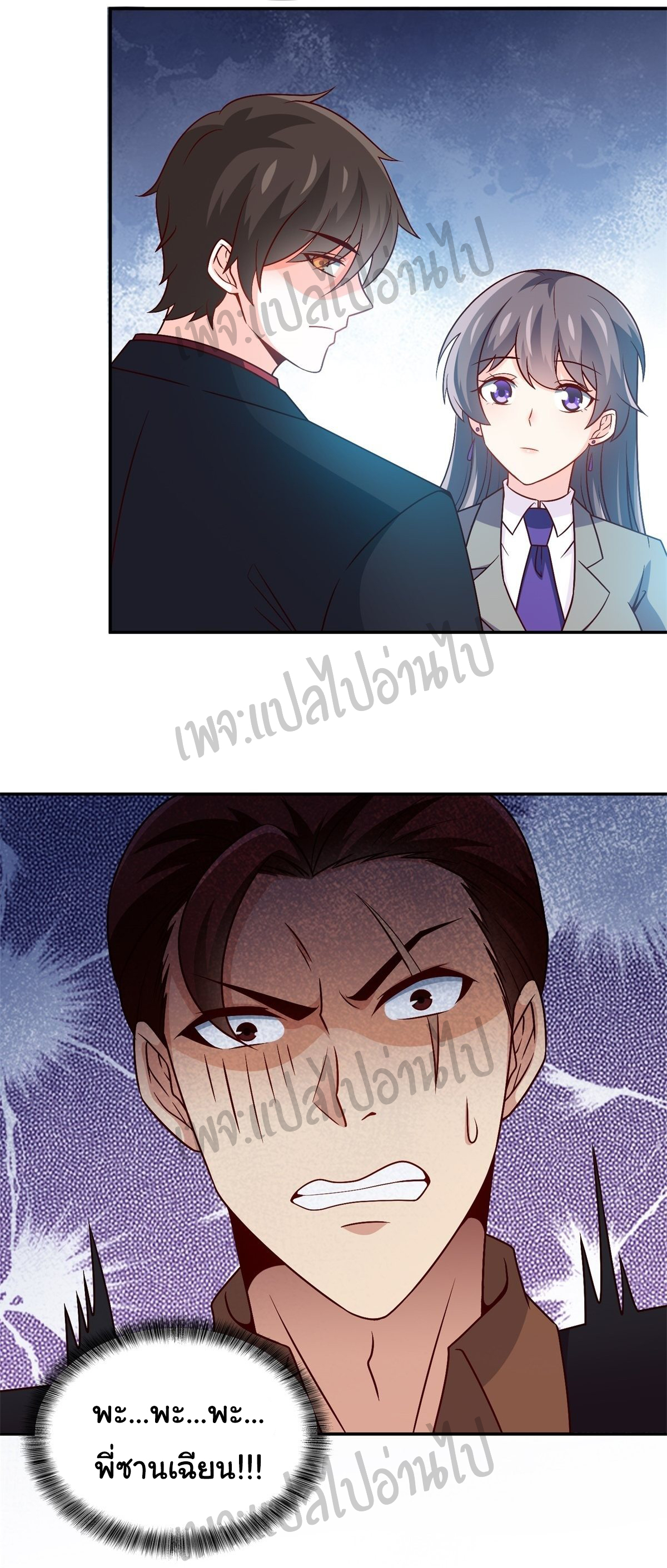 ฉันนี่แหละ "หานซานเฉียน" ตอนที่ 31 หน้า 14