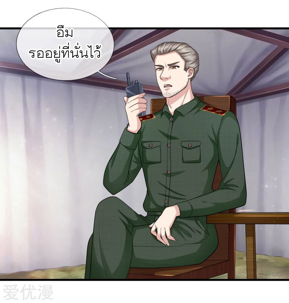 สุดยอดปรมาจารย์มีด ตอนที่ 135 หน้า 3