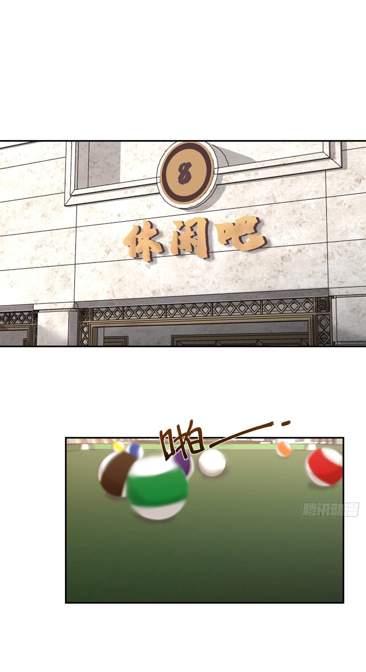 ผมไม่ได้อยากกลับมาเกิดใหม่เลยจริงๆ ตอนที่ 44 หน้า 2