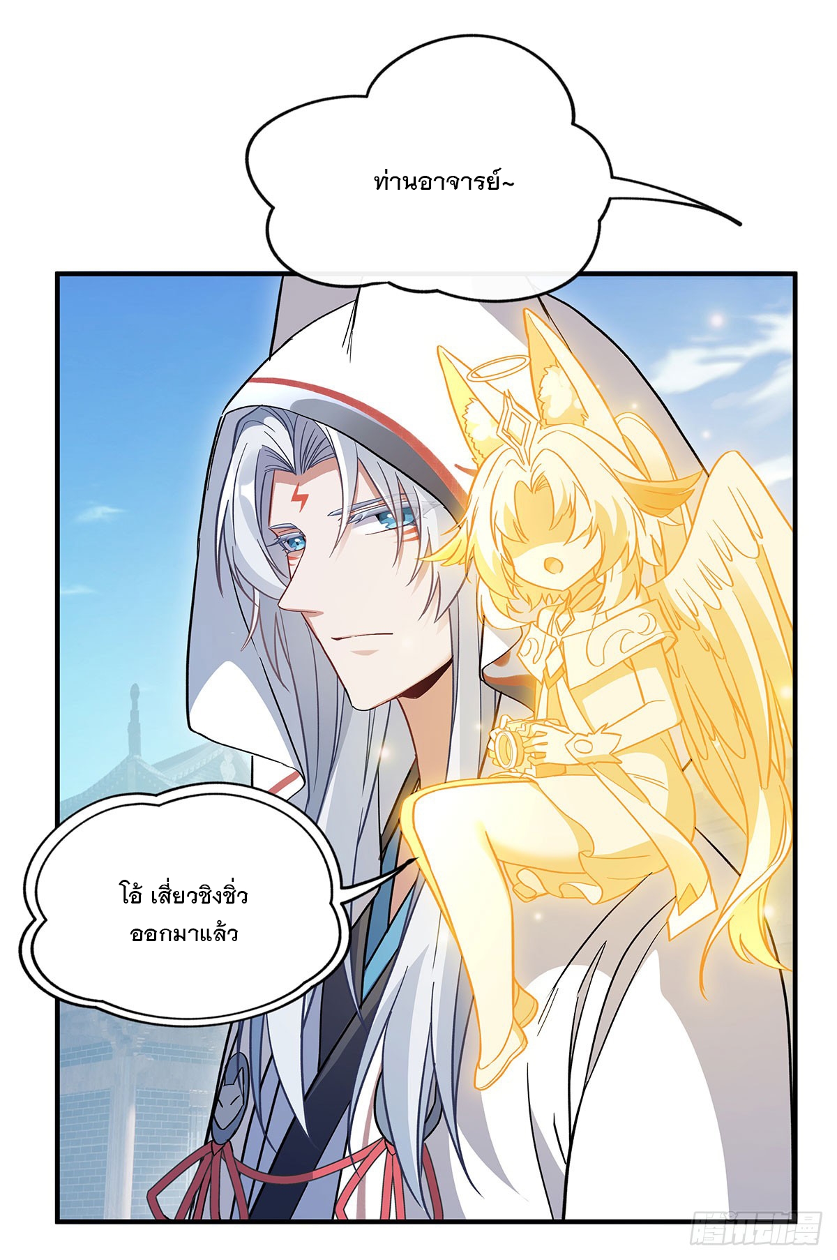 ศิษย์ของข้าล้วนมีอนาคตที่ยิ่งใหญ่ (ชนจีน) ตอนที่ 184 หน้า 68