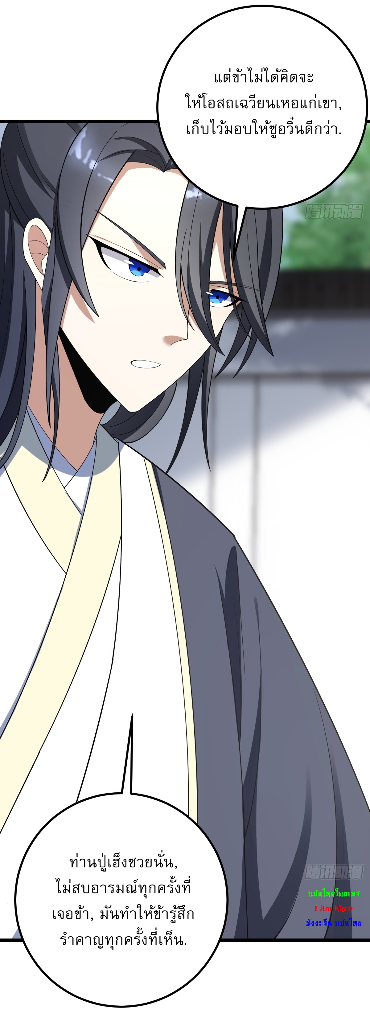 เก็บตัวร้อยปี จากนี้พี่ขอเทพ! INVINCIBLE AFTER A HUNDRED YEARS OF SECLUSION ตอนที่ 35 หน้า 25