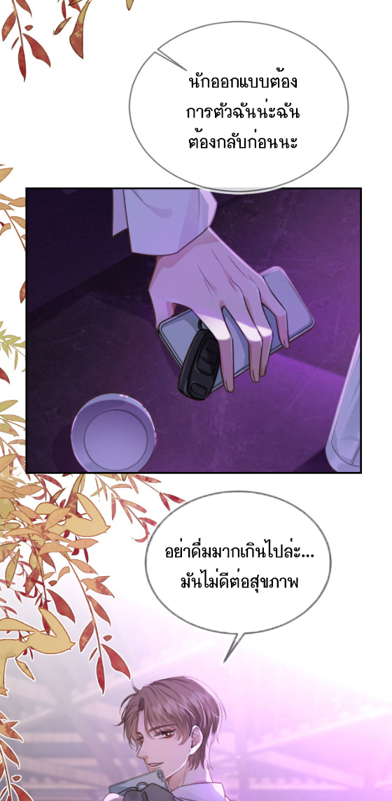 Wagged his tail (BL) ตอนที่ 3 หน้า 18