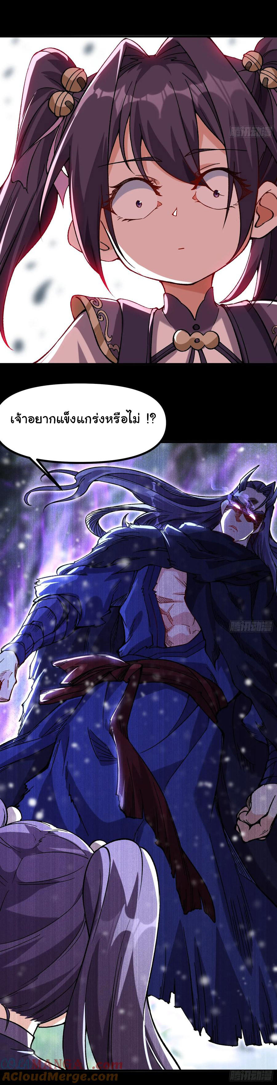 ข้ามันอ่อนแอต้องอาศัยลูกศิษย์เพื่อเอาตัวรอด ตอนที่ 13 หน้า 21