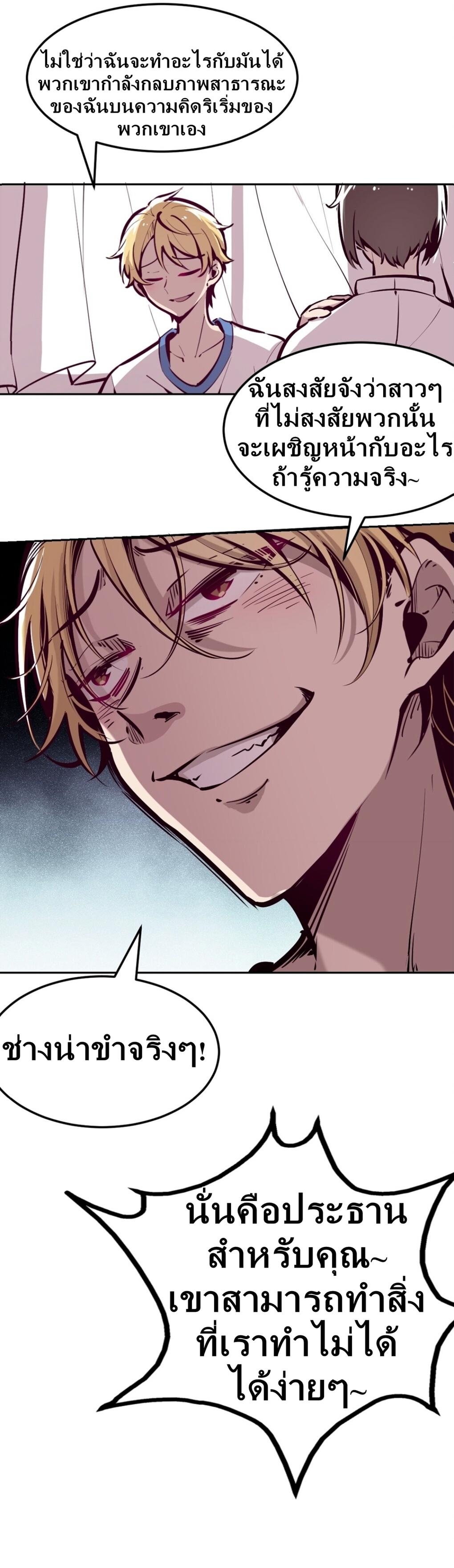 Demon x Angel can't get along! ตอนที่ 23 หน้า 8