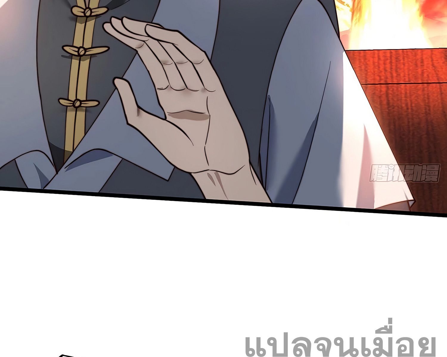 ชายผู้แสนดีอย่างข้า ดันถูกระบบบังคับให้กลายเป็นจอมวายร้าย ตอนที่ 7 หน้า 16