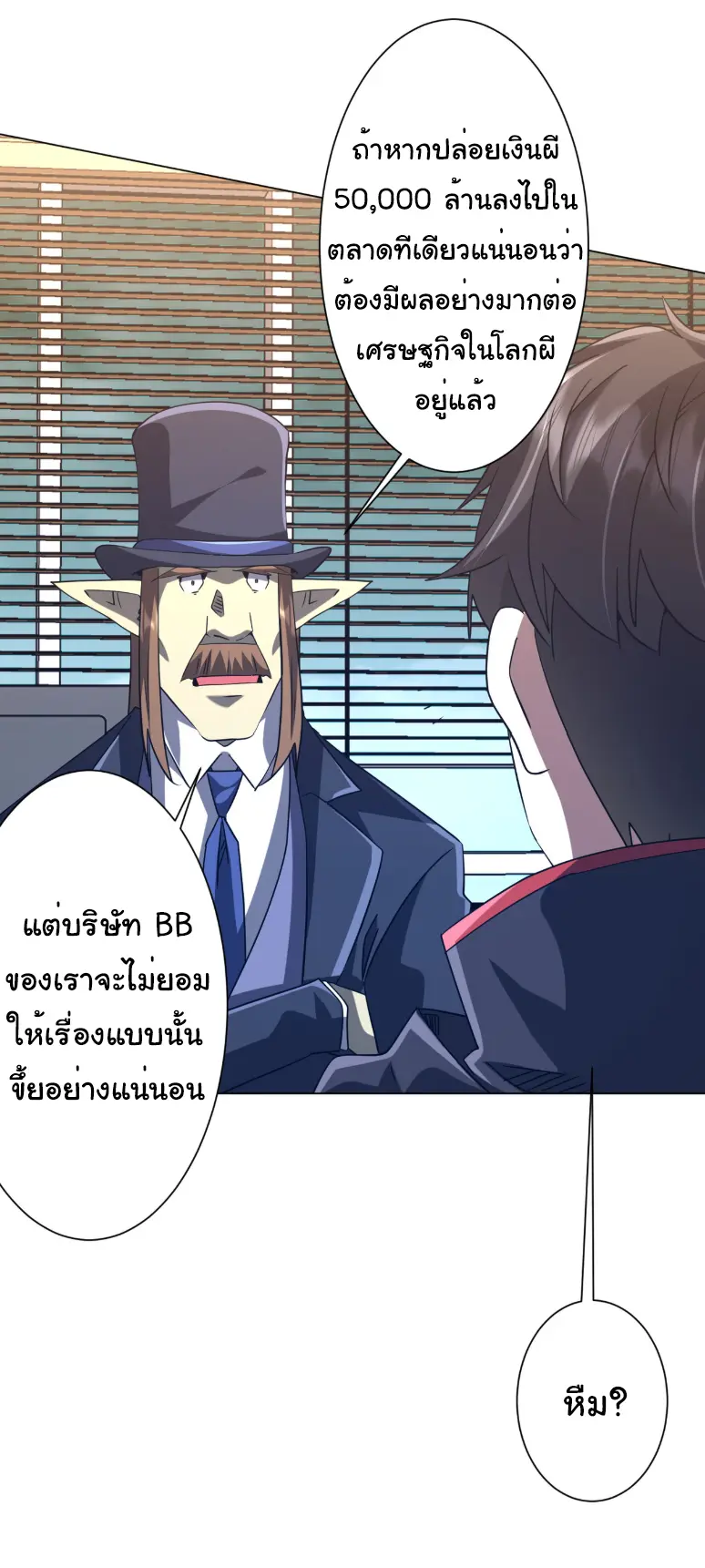 Start with trillions of coins ตอนที่ 247 หน้า 31