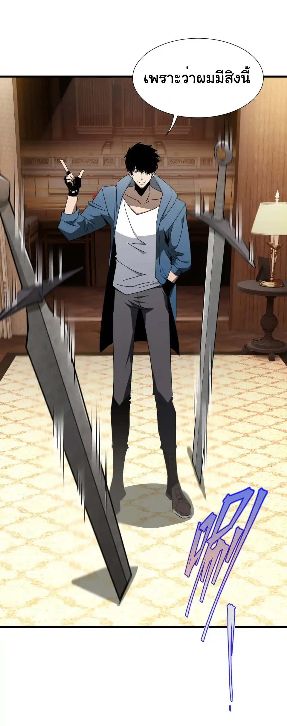 My Shadow Can Evolve Infinitely - เงาของฉันวิวัฒนาการได้ไม่สิ้นสุด! ตอนที่ 26 หน้า 2