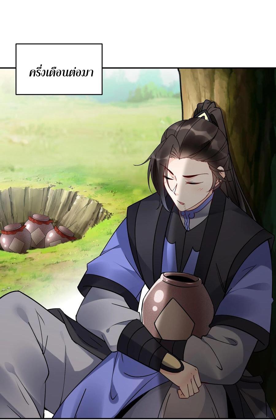 The Villain of Destiny วายร้ายแห่งโชคชะตา! ตอนที่ 110 หน้า 3