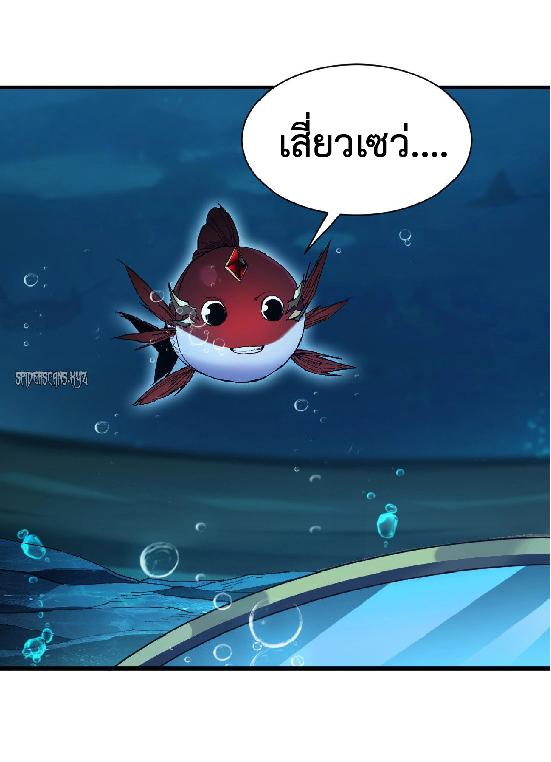 การวิวัฒนาการจากปลาคาร์พสู่มังกร ตอนที่ 2 หน้า 69