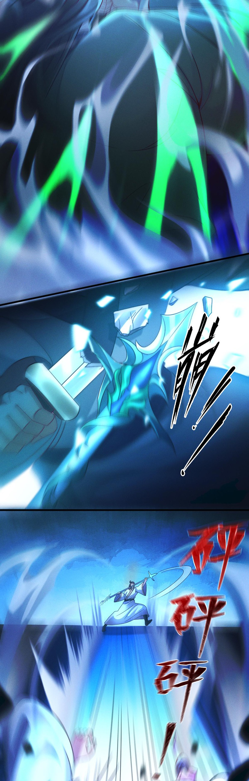 ข้ามีระบบที่สามารถอัญเชิญเทพและปีศาจได้ ตอนที่ 30 หน้า 5