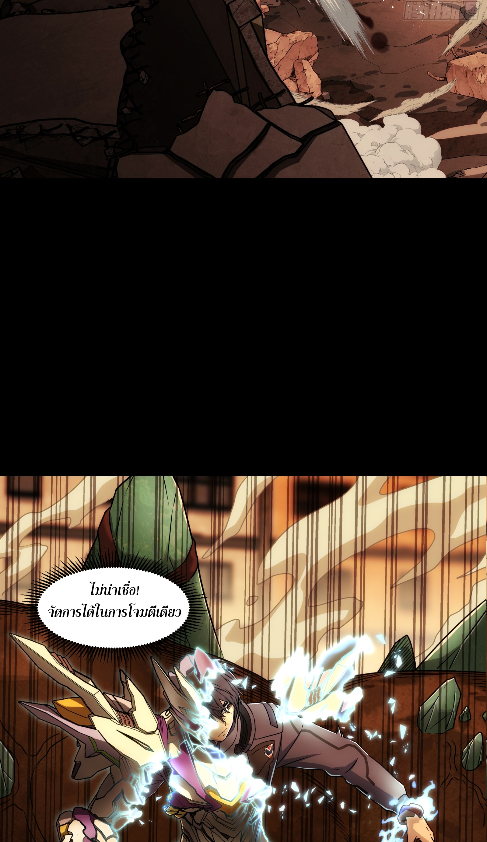 Steel Covenant ตอนที่ 9 หน้า 52