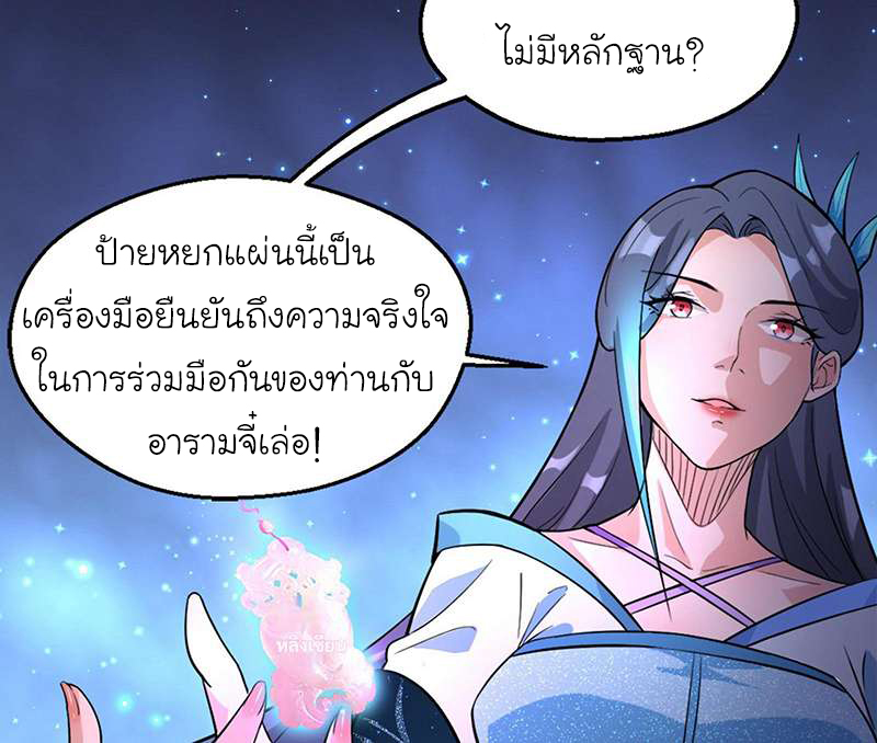 1.เรียกข้าว่าจอมมาร ตอนที่ 46 หน้า 108