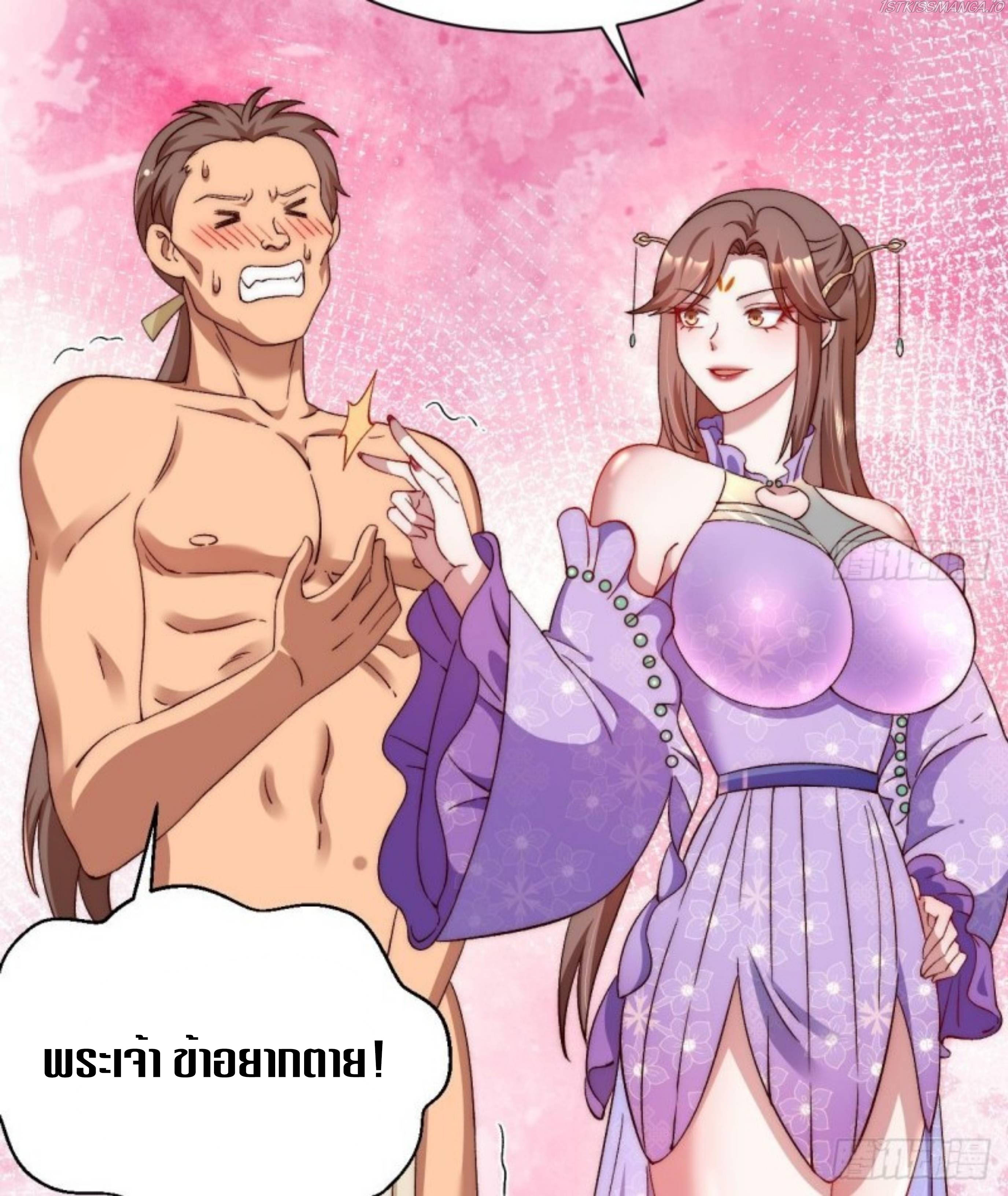 Exclusive Furnace of Future Empresses ตอนที่ 4 หน้า 31