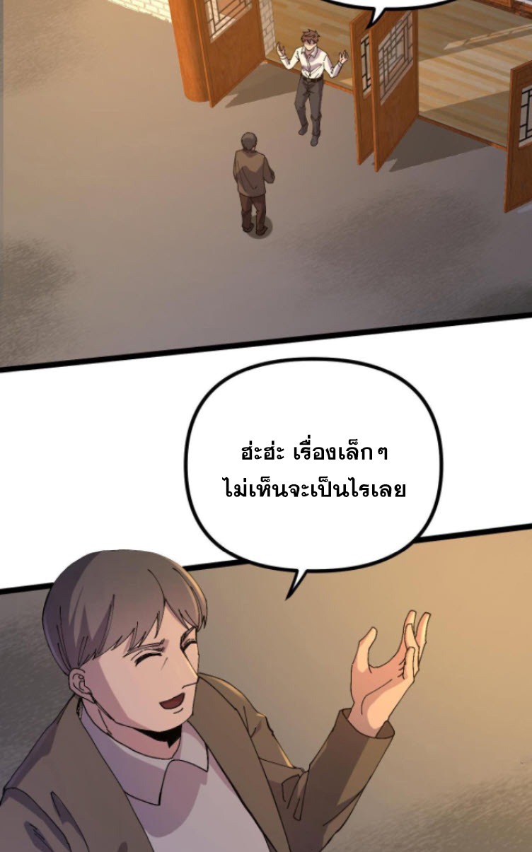 ย้อนเวลา 1983 กลับไปเป็นเศรษฐี ตอนที่ 10 หน้า 10