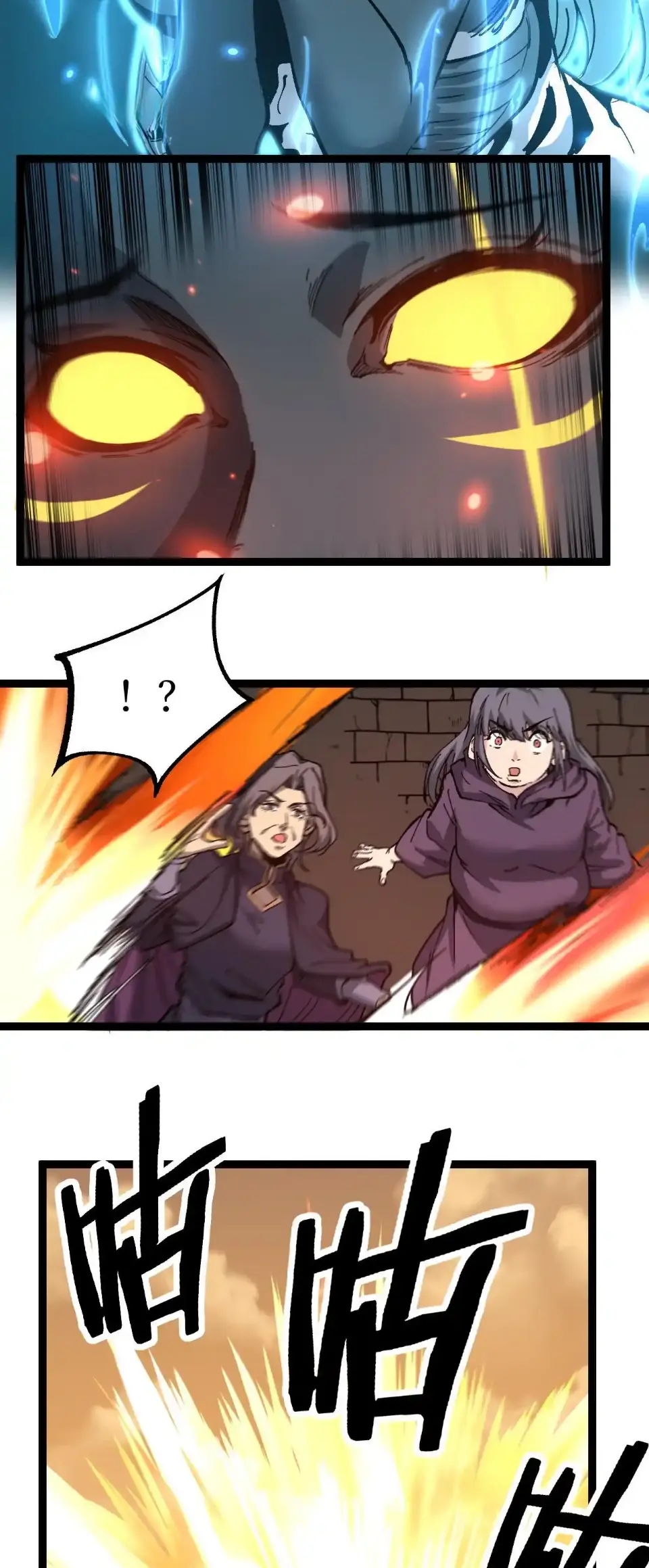 ราชานักฆ่าแห่งโลกเสมือน🗡️ ตอนที่ 60 หน้า 9