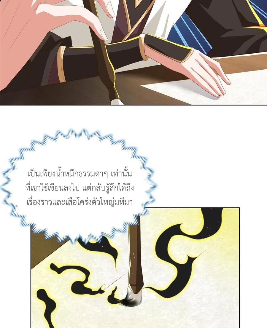 (ชนจีน) Dragon Master (จูหมิง นักรบเซียนมังกร) ตอนที่ 125 หน้า 33