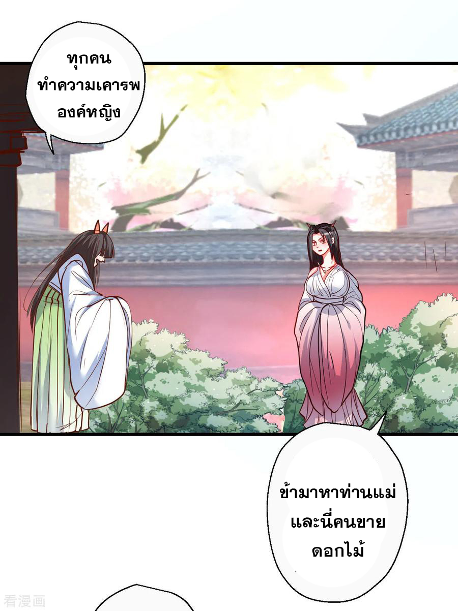 The Strongest Golden Kidney System ตอนที่ 82 หน้า 23