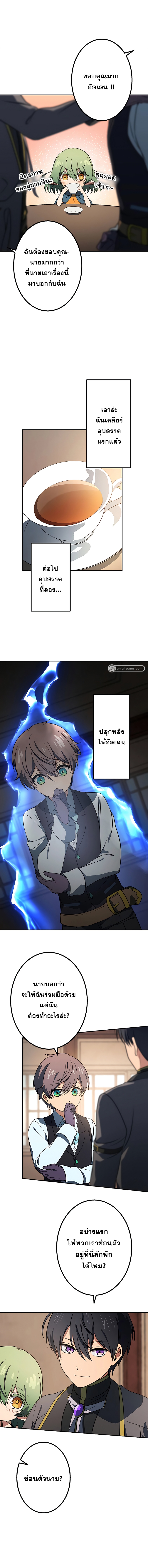 เกิดใหม่เป็นนักเวทย์ที่แข็งแกร่งที่สุดด้วยความรู้ในฐานะผู้เขียนนิยาย ตอนที่ 18 หน้า 6