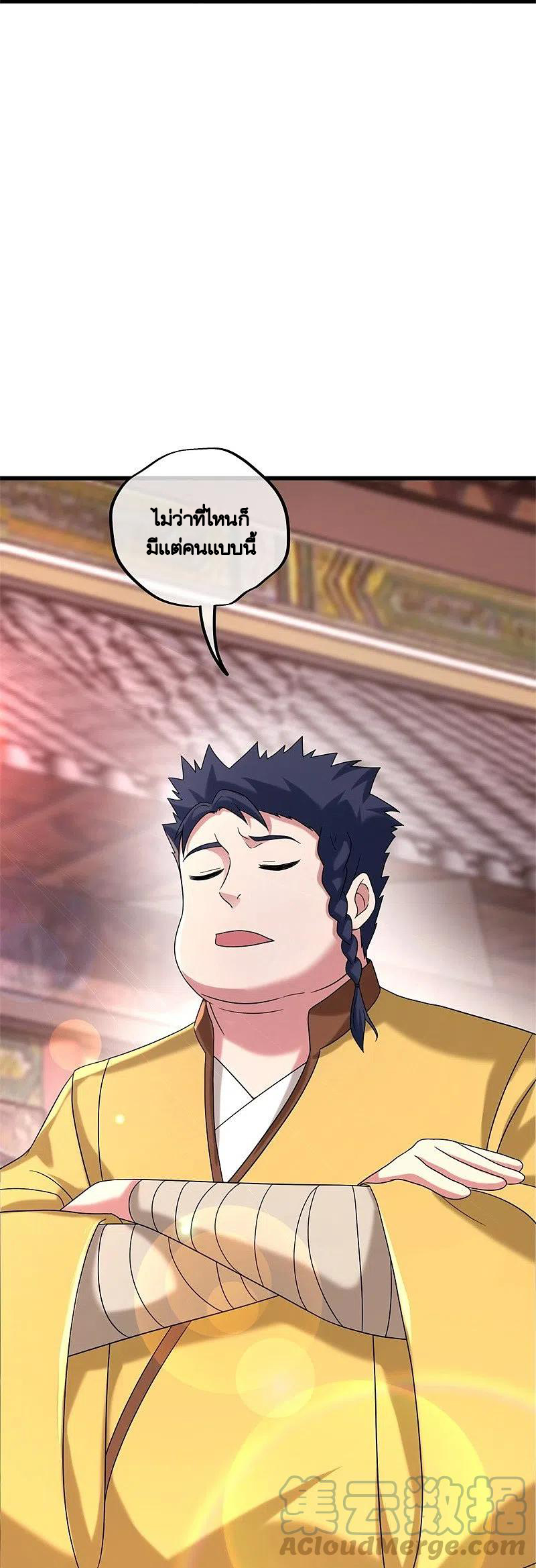 peerless battle spirit ตอนที่ 405 หน้า 27