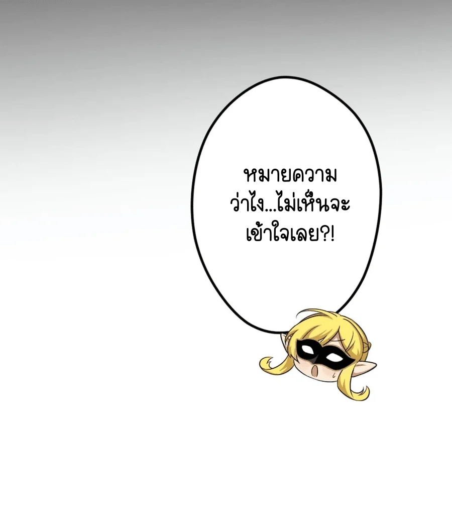 ฉันกลับชาติมาเกิดใหม่เป็นก็อบลินระดับ SSS ตอนที่ 37 หน้า 43