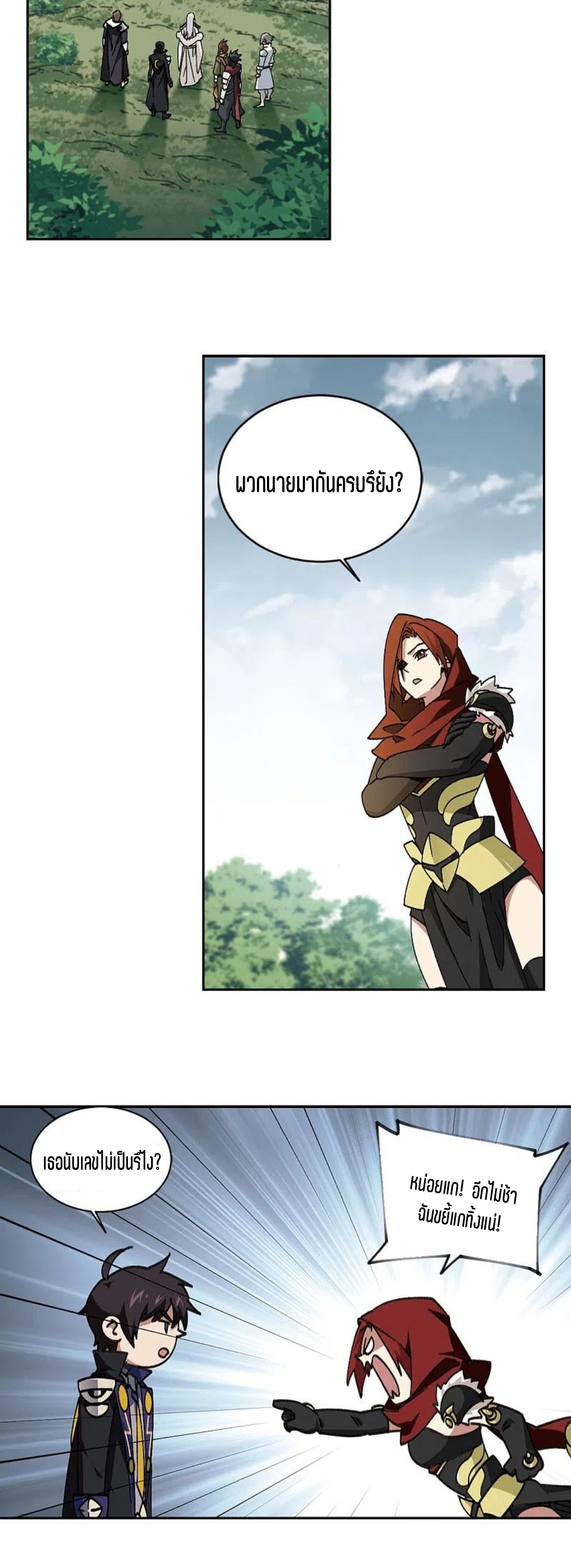 จอมเวทย์กังฟู ตอนที่ 120 หน้า 30