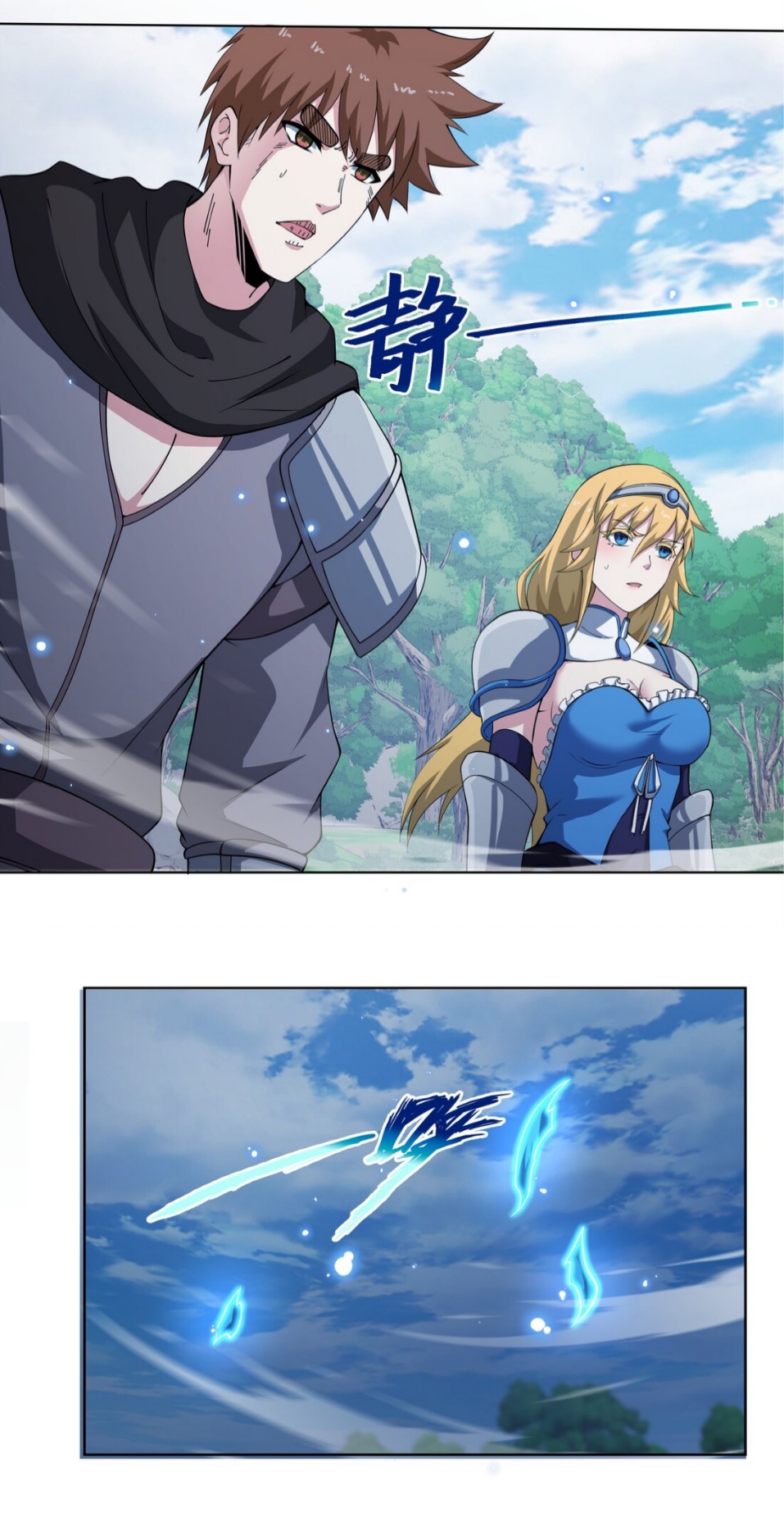 แม้ว่าฉันจะได้รับอาชีพที่แรร์ แต่ทำไมฉันกลับถูกทั้งเซิร์ฟเวอร์เกลียด? ตอนที่ 11 หน้า 14