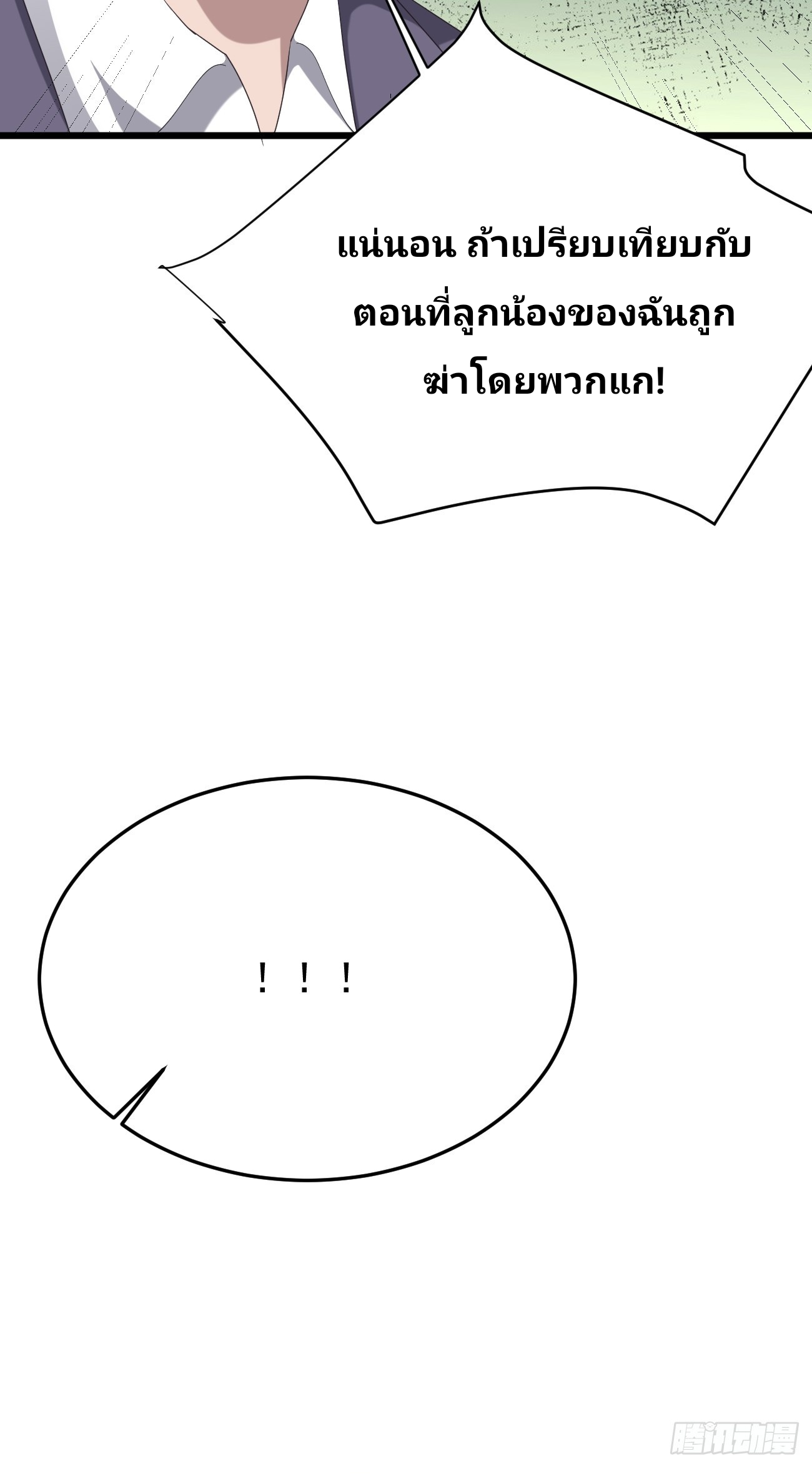ฉันสุ่มตัวตนใหม่ทุกสัปดาห์ ตอนที่ 86 หน้า 48