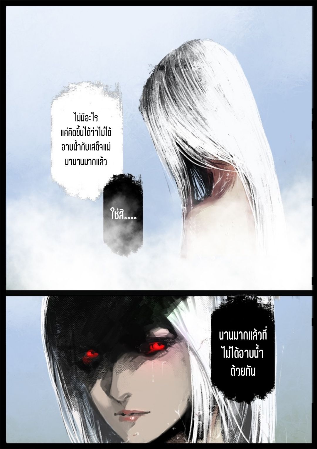 บันทึกปราบปีศาจ ตอนที่ 65 หน้า 11